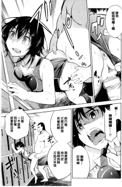 Page 103 of Haiboku Shoujo