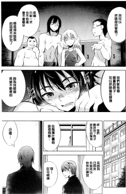 Page 113 of Haiboku Shoujo