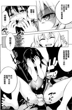 Page 116 of Haiboku Shoujo