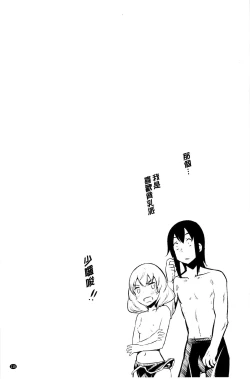 Page 117 of Haiboku Shoujo