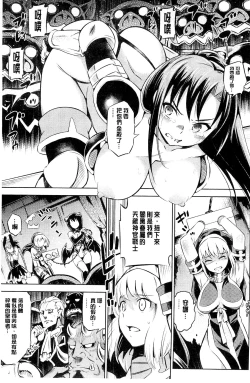 Page 11 of Haiboku Shoujo