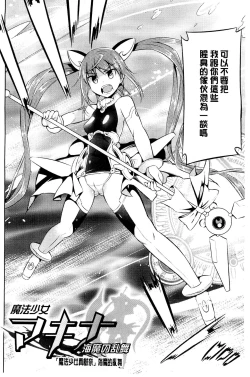 Page 120 of Haiboku Shoujo