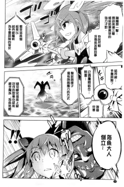 Page 122 of Haiboku Shoujo