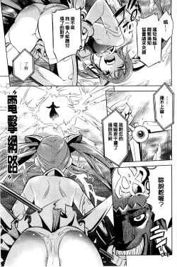 Page 127 of Haiboku Shoujo