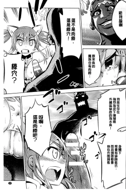 Page 131 of Haiboku Shoujo