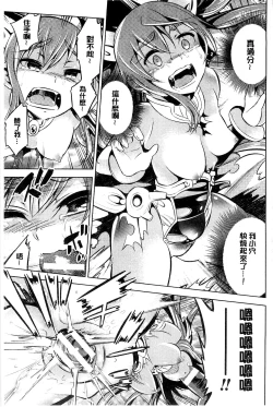 Page 135 of Haiboku Shoujo