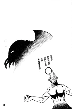 Page 139 of Haiboku Shoujo