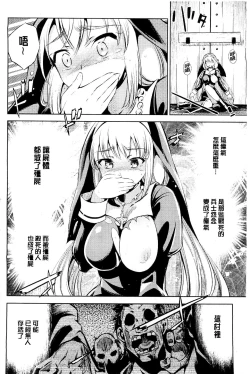 Page 144 of Haiboku Shoujo