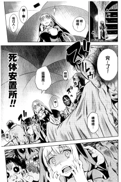 Page 145 of Haiboku Shoujo