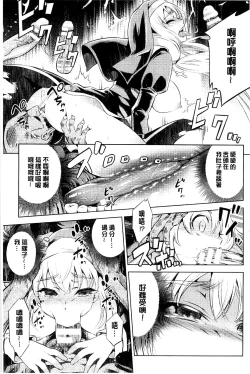 Page 149 of Haiboku Shoujo