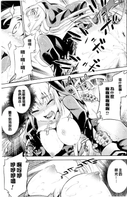 Page 153 of Haiboku Shoujo