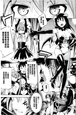 Page 15 of Haiboku Shoujo