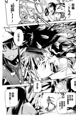 Page 163 of Haiboku Shoujo