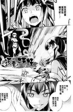 Page 164 of Haiboku Shoujo