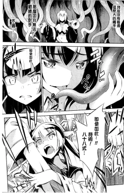 Page 165 of Haiboku Shoujo