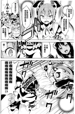 Page 16 of Haiboku Shoujo