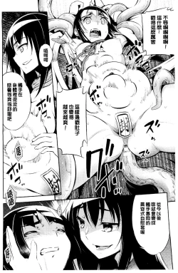 Page 172 of Haiboku Shoujo