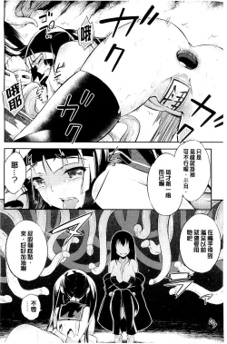 Page 176 of Haiboku Shoujo