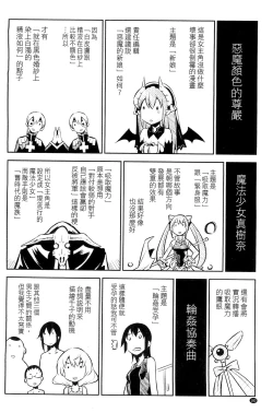 Page 184 of Haiboku Shoujo