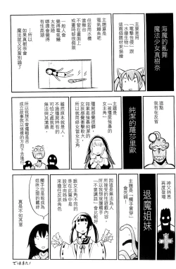 Page 185 of Haiboku Shoujo