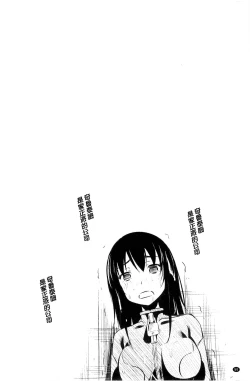 Page 52 of Haiboku Shoujo