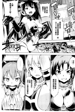 Page 5 of Haiboku Shoujo