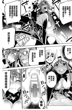 Page 67 of Haiboku Shoujo