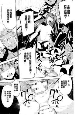 Page 68 of Haiboku Shoujo