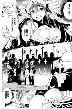 Page 69 of Haiboku Shoujo