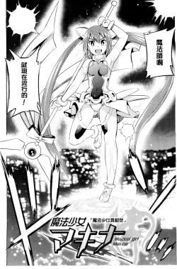 Page 76 of Haiboku Shoujo