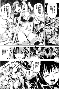 Page 7 of Haiboku Shoujo