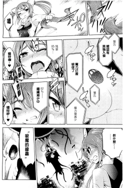 Page 80 of Haiboku Shoujo