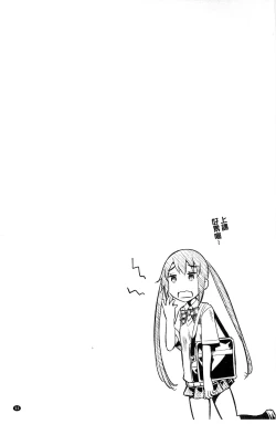 Page 95 of Haiboku Shoujo