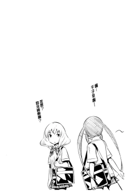 Page 96 of Haiboku Shoujo