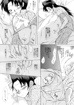 Page 12 of Love sick Lovers