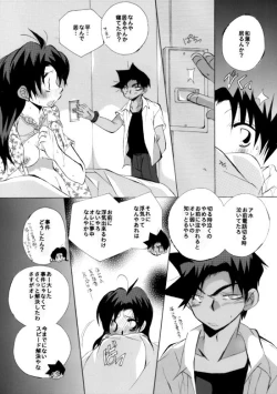 Page 17 of Love sick Lovers