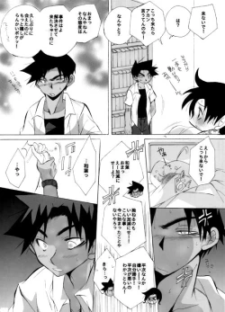 Page 18 of Love sick Lovers