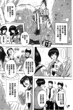 Page 102 of Inuke! Harem Gakuen