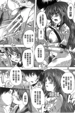 Page 119 of Inuke! Harem Gakuen