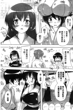 Page 11 of Inuke! Harem Gakuen