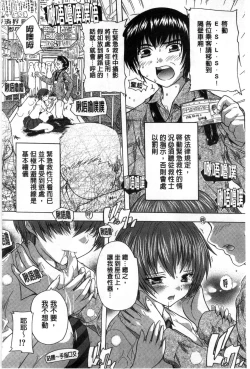 Page 142 of Inuke! Harem Gakuen