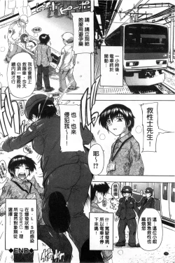 Page 154 of Inuke! Harem Gakuen