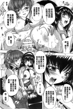 Page 176 of Inuke! Harem Gakuen