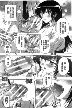 Page 18 of Inuke! Harem Gakuen