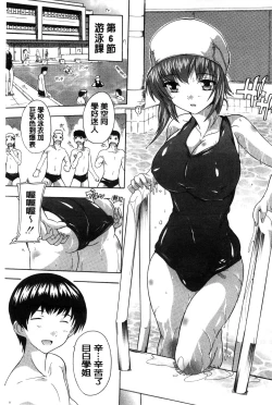 Page 202 of Inuke! Harem Gakuen