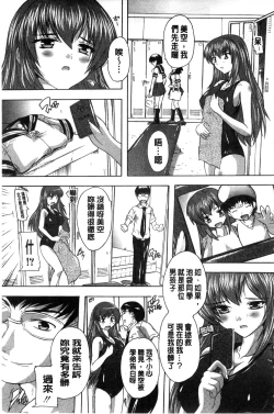 Page 204 of Inuke! Harem Gakuen