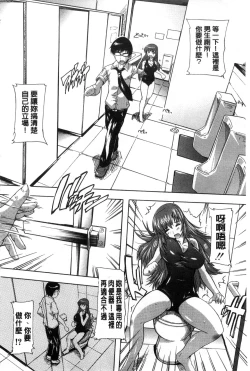 Page 205 of Inuke! Harem Gakuen