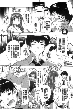 Page 217 of Inuke! Harem Gakuen