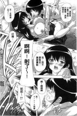 Page 24 of Inuke! Harem Gakuen