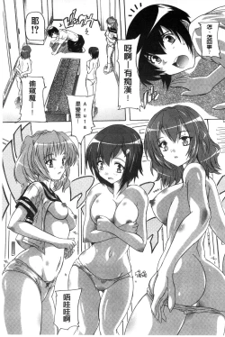 Page 45 of Inuke! Harem Gakuen